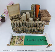 双江春画全集之金瓶梅绘画24手卷